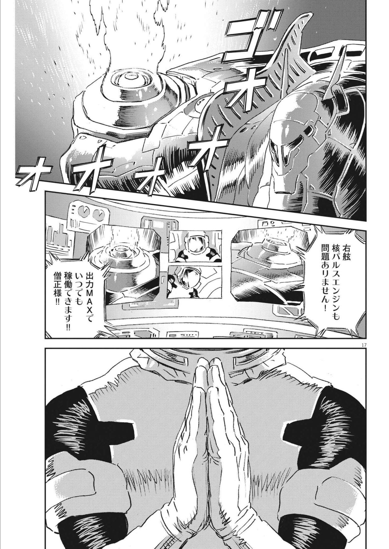 17