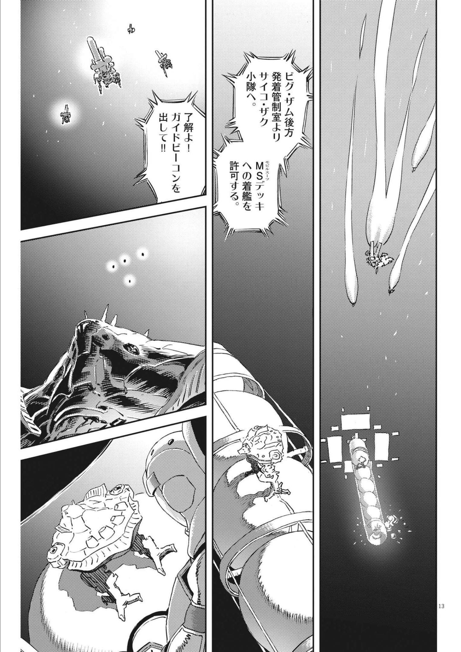 13