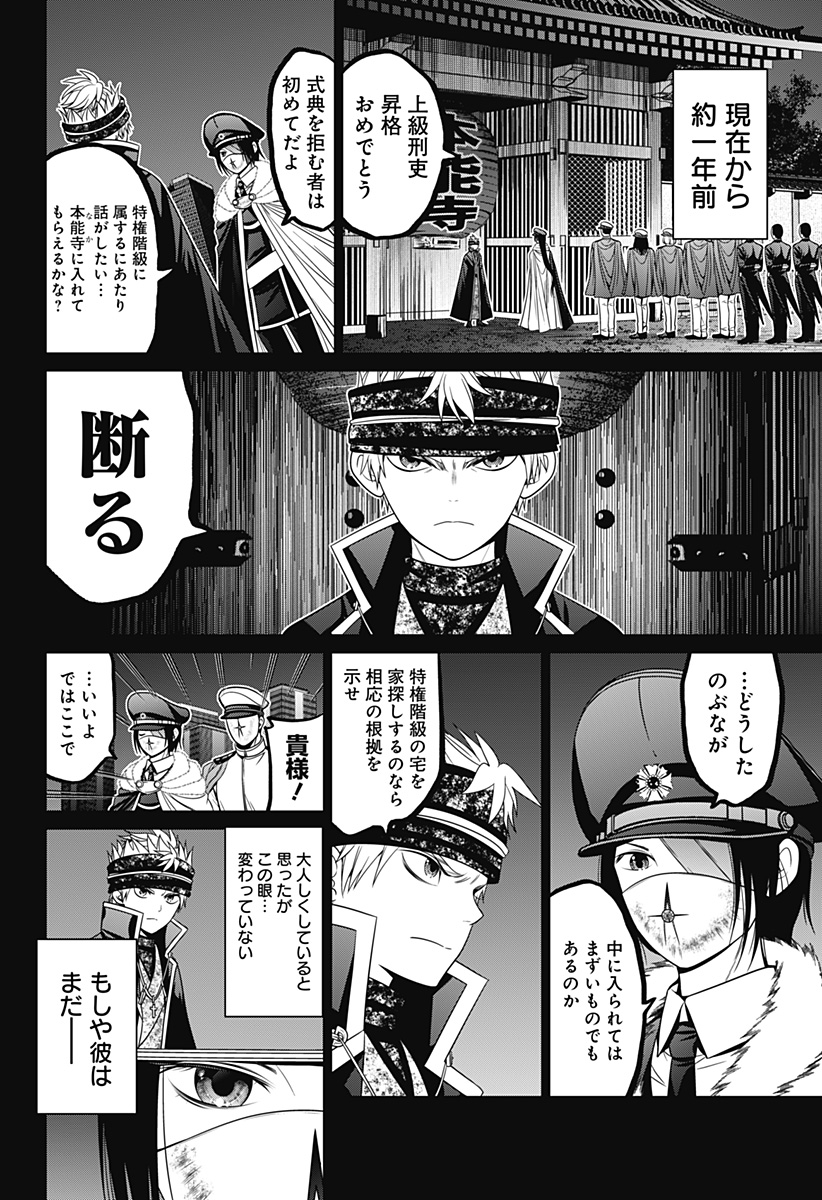 深東京 - raw - 第67話 - https://jpee.aabb.to/JPEE/66926/0a11jkux23h.jpg