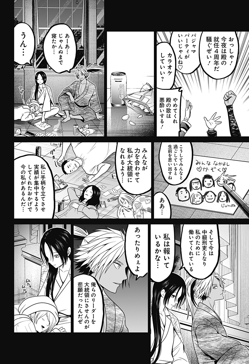 深東京 - raw - 第67話 - https://jpee.aabb.to/JPEE/66926/1lghpfeju1s.jpg