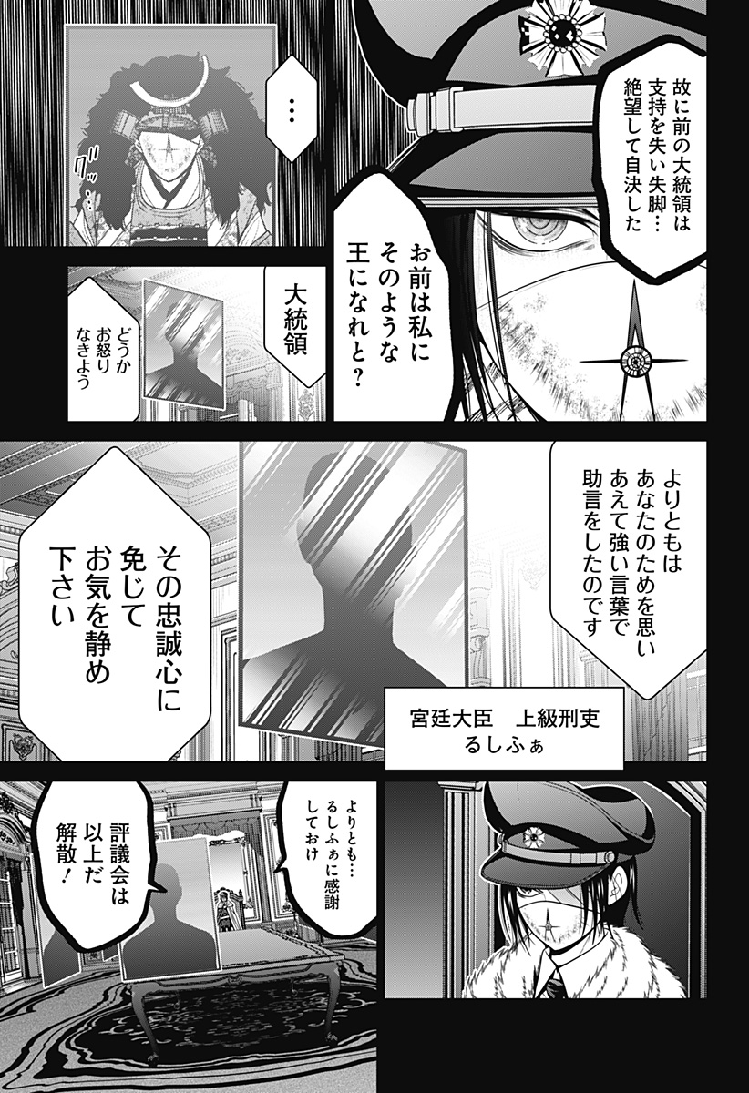深東京 - raw - 第67話 - https://jpee.aabb.to/JPEE/66926/3be1fwxumcj.jpg