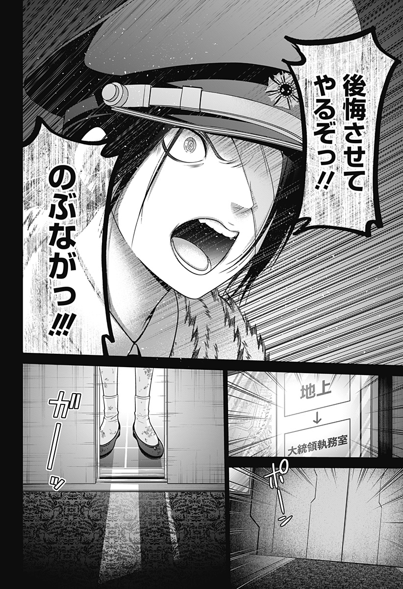 深東京 - raw - 第67話 - https://jpee.aabb.to/JPEE/66926/41kokvim2i5.jpg