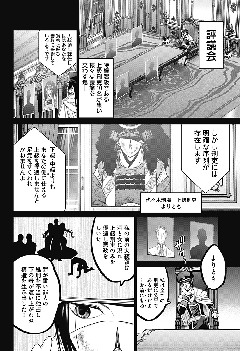 深東京 - raw - 第67話 - https://jpee.aabb.to/JPEE/66926/5ajxnygllxc.jpg