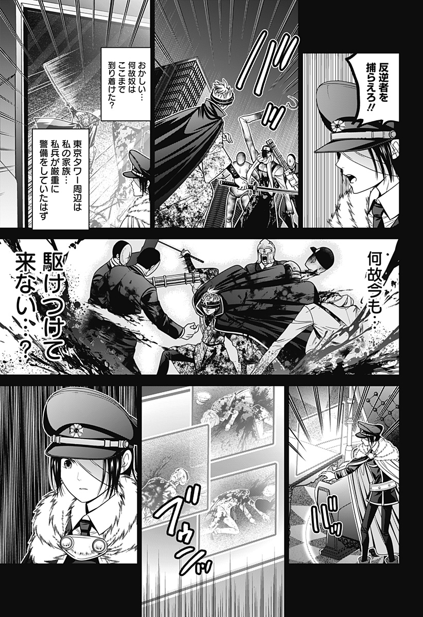 深東京 - raw - 第67話 - https://jpee.aabb.to/JPEE/66926/bvfae3ojocn.jpg