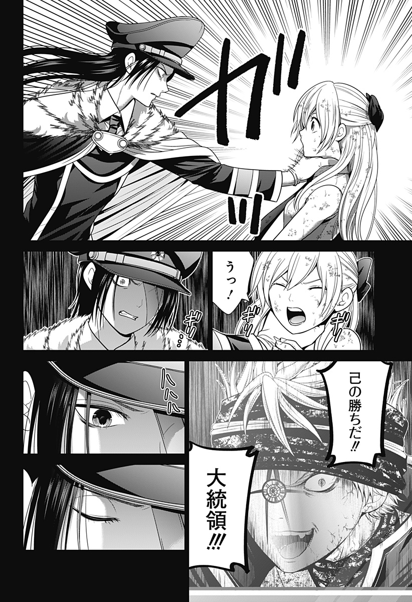 深東京 - raw - 第67話 - https://jpee.aabb.to/JPEE/66926/dmvo0xawni4.jpg