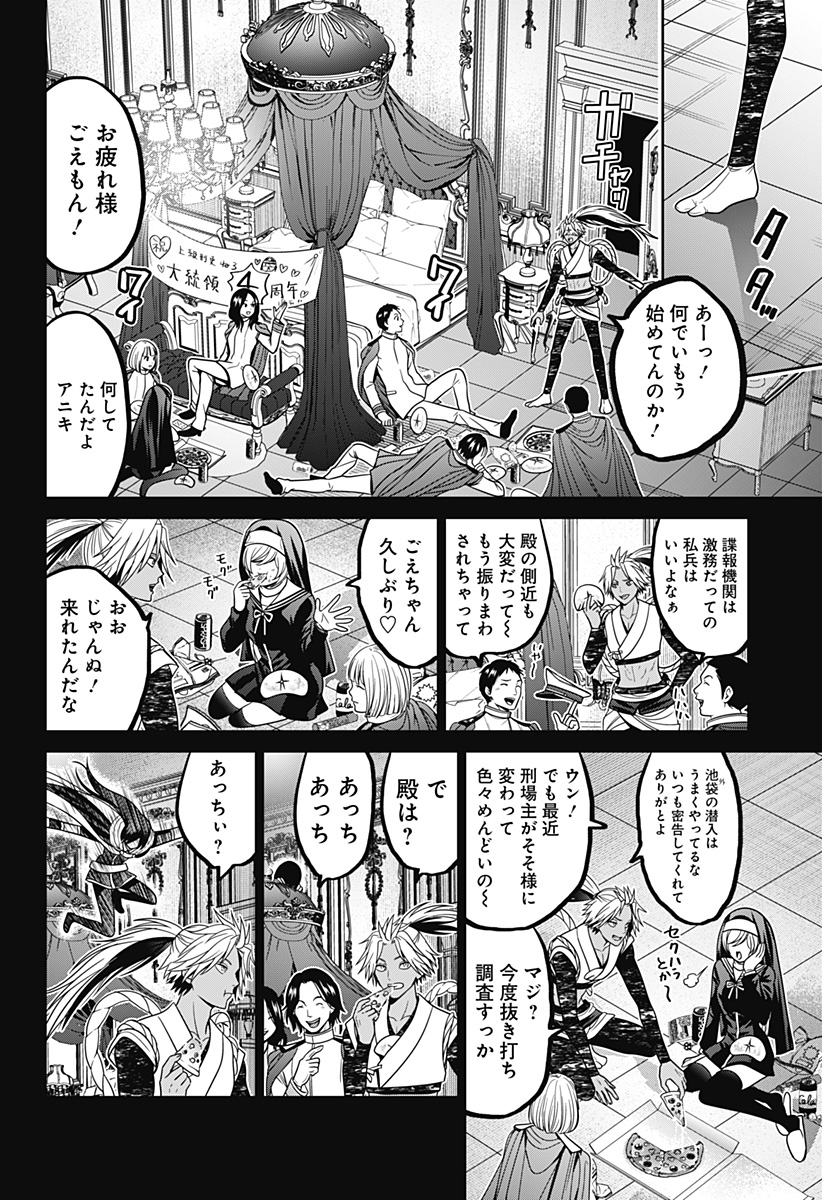 深東京 - raw - 第67話 - https://jpee.aabb.to/JPEE/66926/e2kx3iz5lnz.jpg