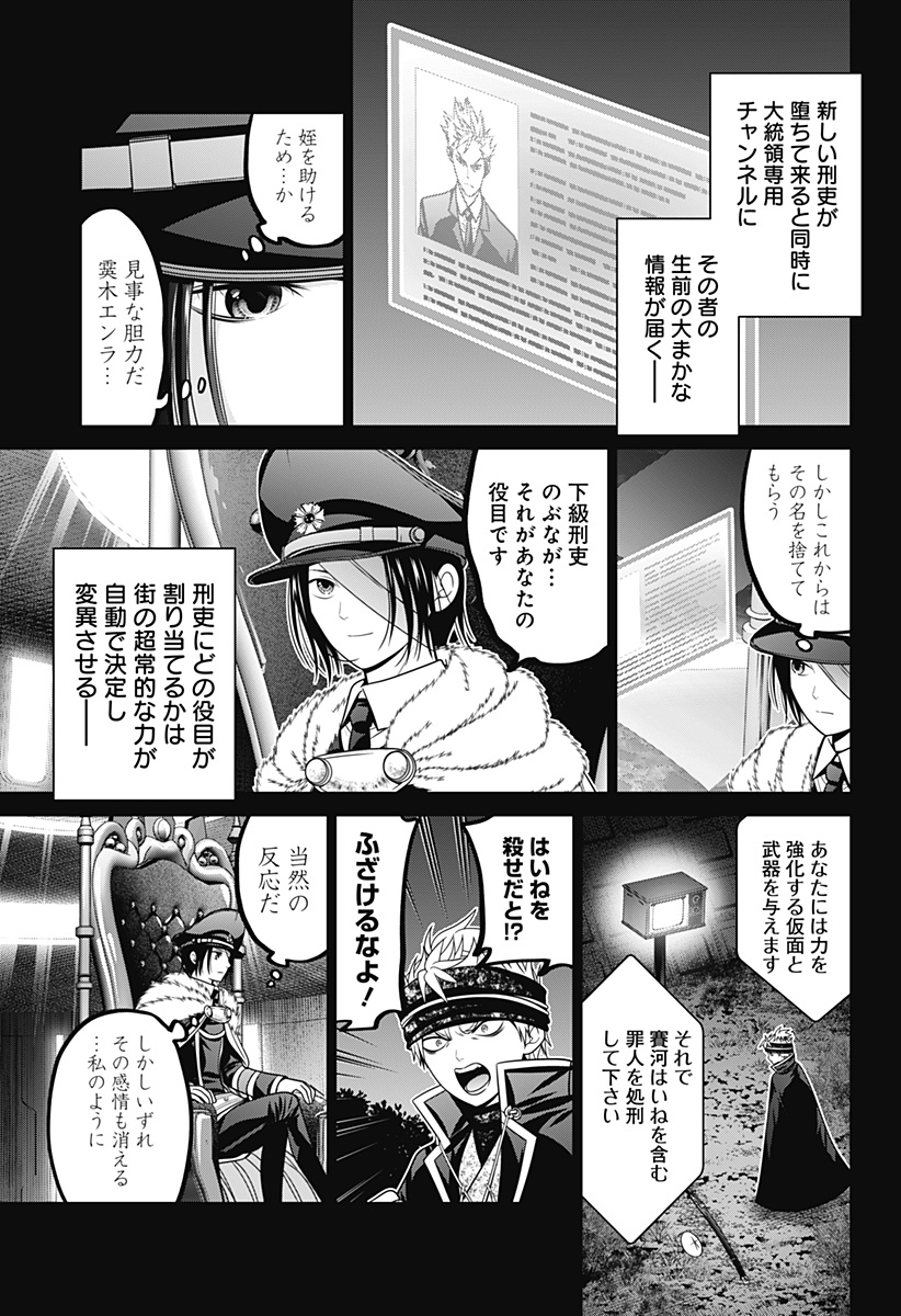 深東京 - raw - 第67話 - https://jpee.aabb.to/JPEE/66926/nfxf5xqhshu.jpg