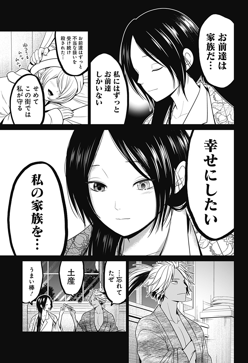 深東京 - raw - 第67話 - https://jpee.aabb.to/JPEE/66926/oawkejj3kkb.jpg