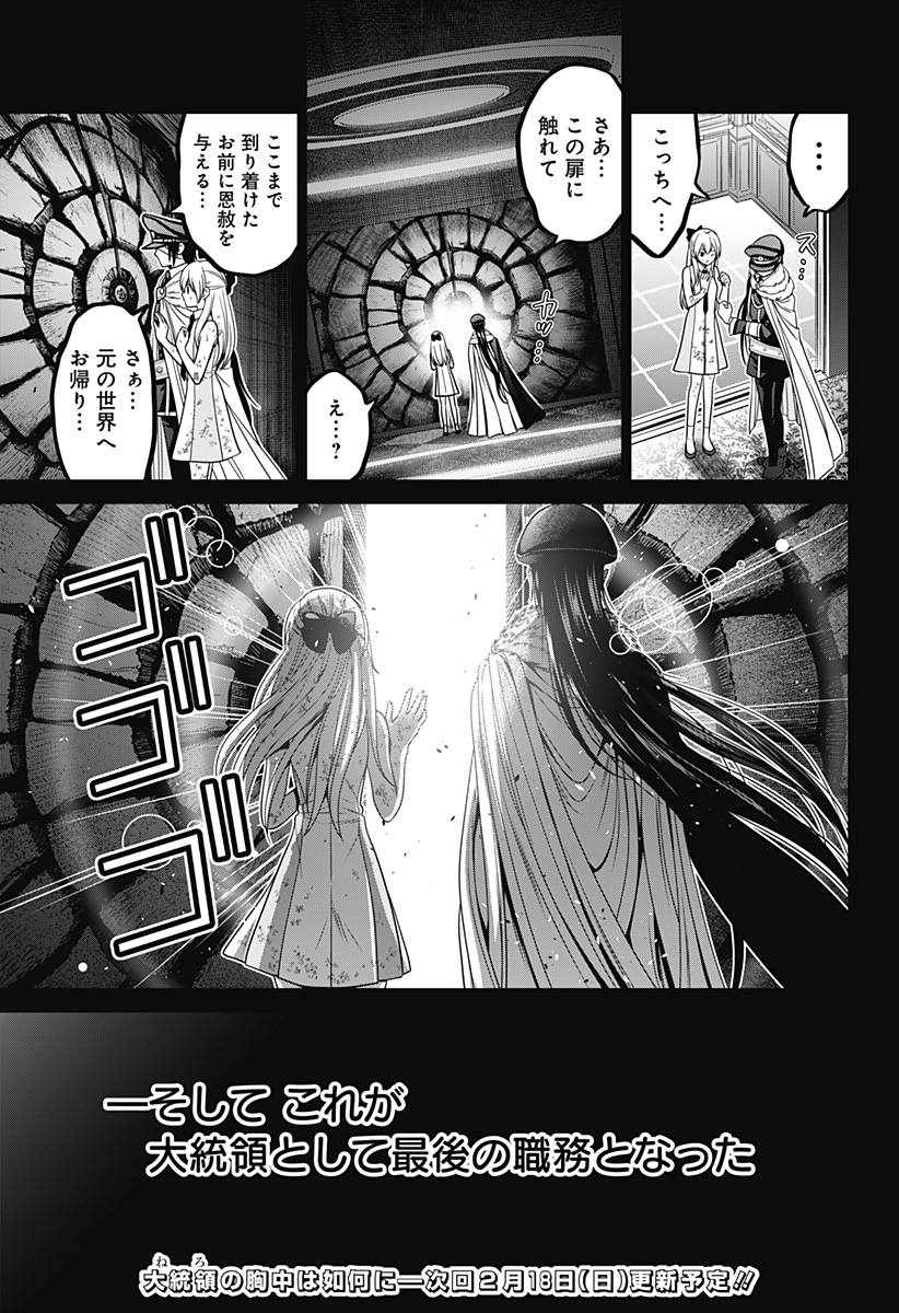深東京 - raw - 第67話 - https://jpee.aabb.to/JPEE/66926/vohm20mocmh.jpg