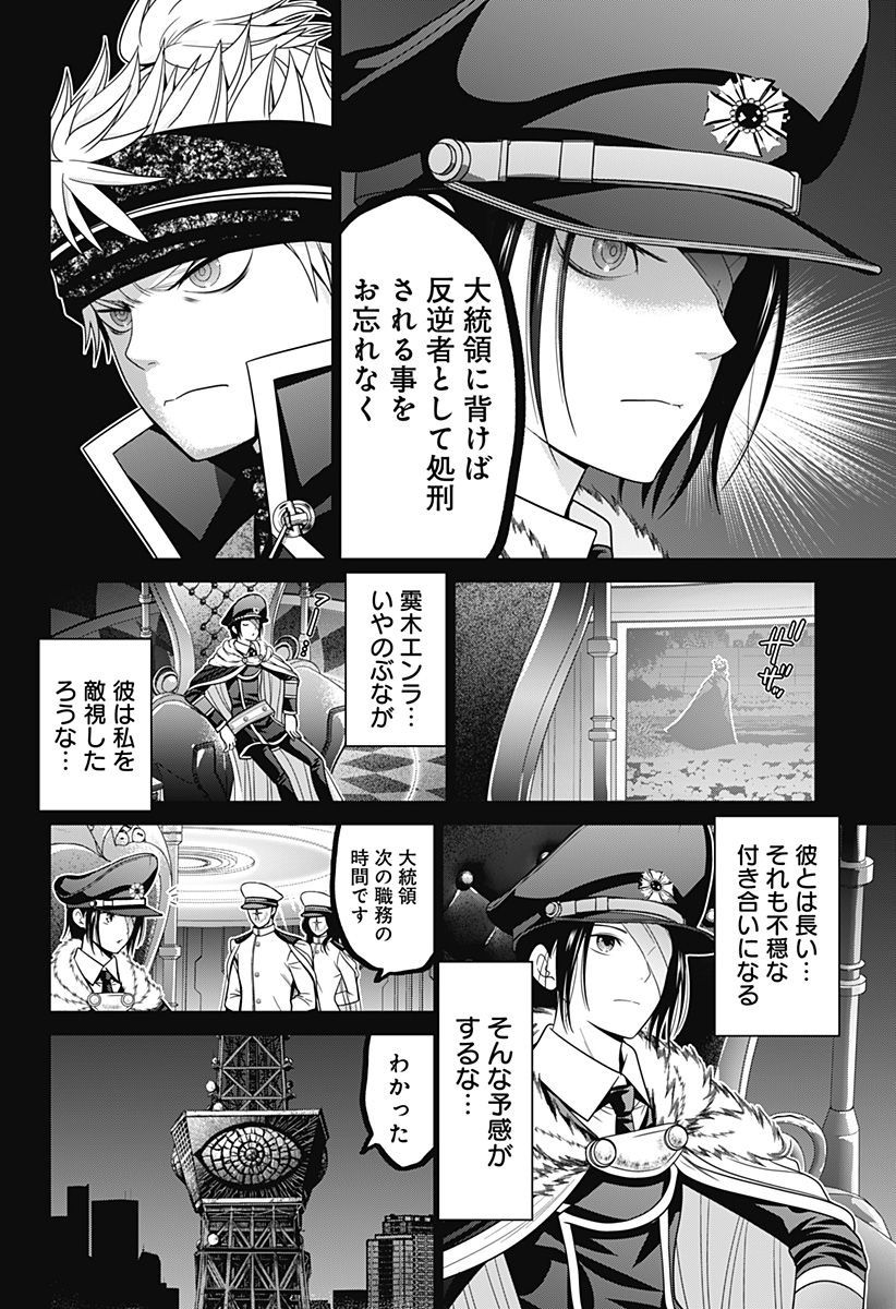 深東京 - raw - 第67話 - https://jpee.aabb.to/JPEE/66926/wf5zg1mpxnv.jpg
