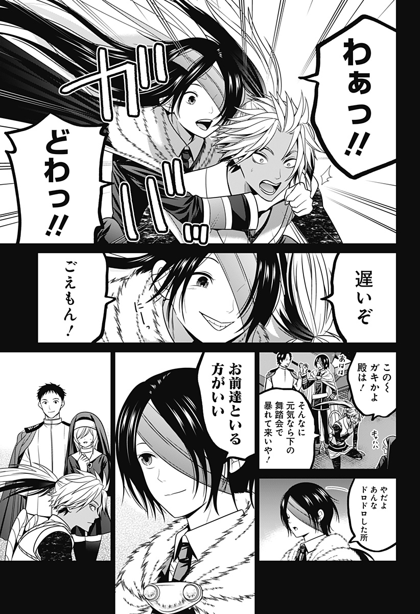 深東京 - raw - 第67話 - https://jpee.aabb.to/JPEE/66926/wtzeedgjwhn.jpg