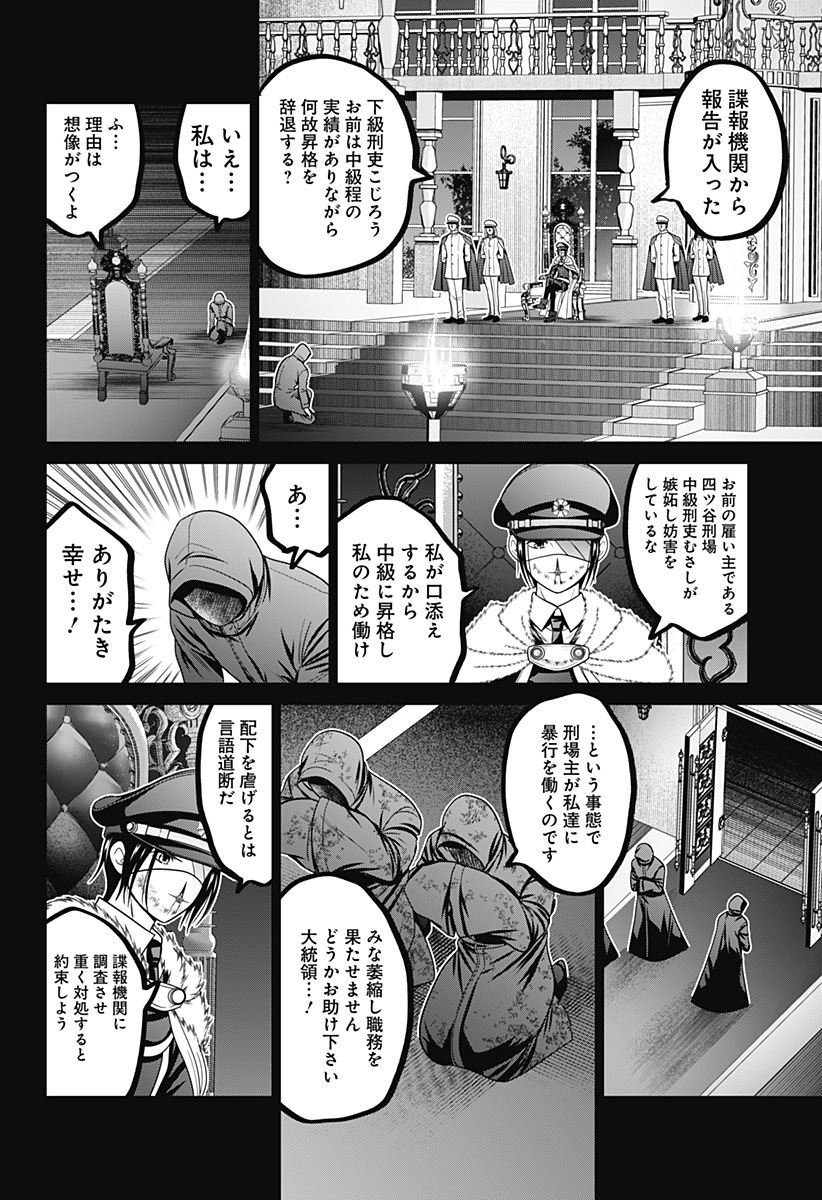 深東京 - raw - 第67話 - https://jpee.aabb.to/JPEE/66926/xbntvc55k00.jpg