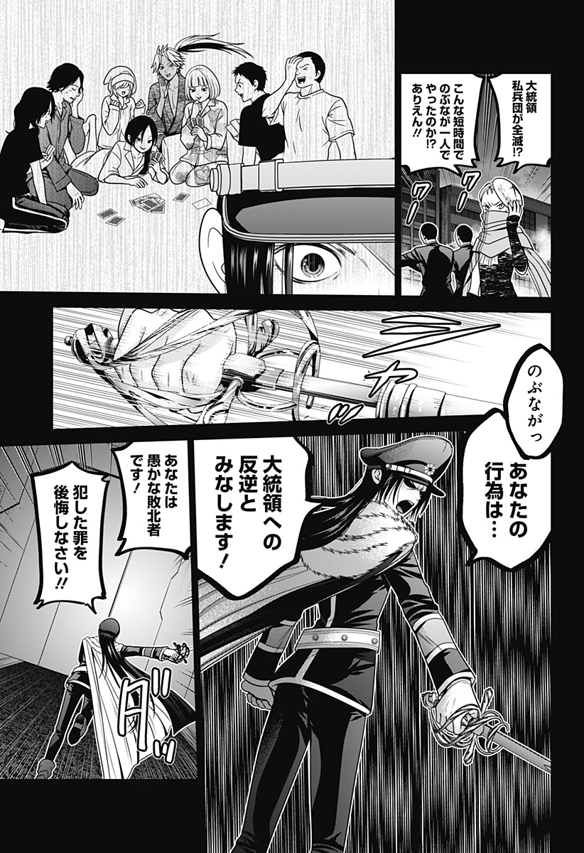 深東京 - raw - 第67話 - https://jpee.aabb.to/JPEE/66926/yemqcbq4awv.jpg