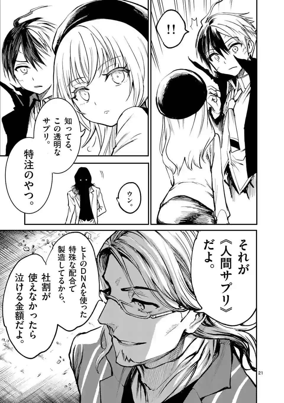 21