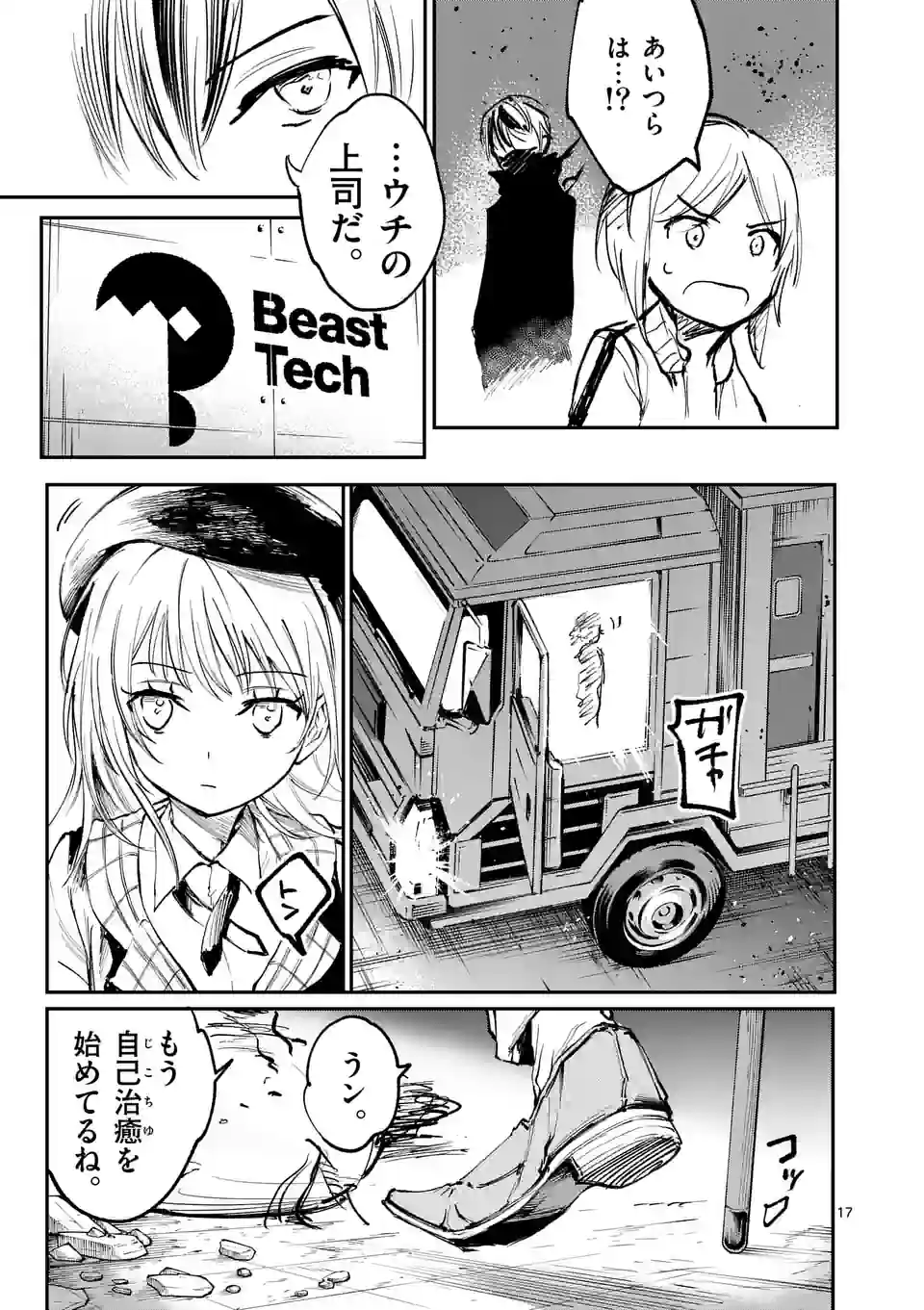 17