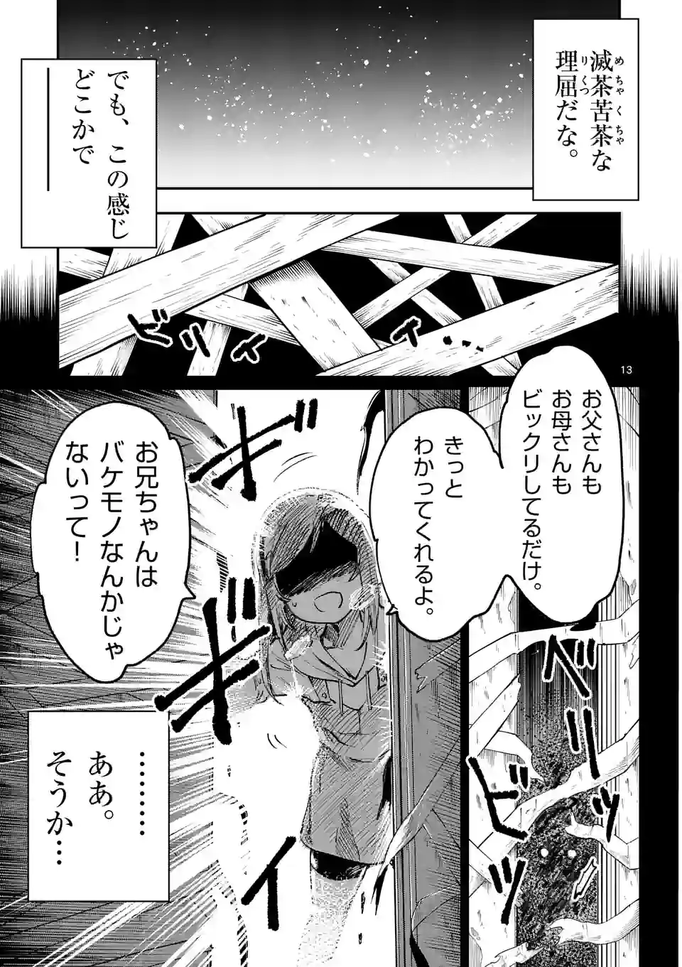 13