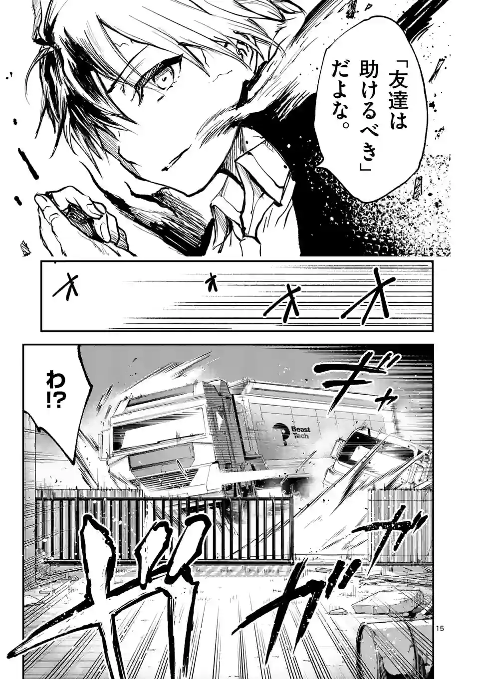 15