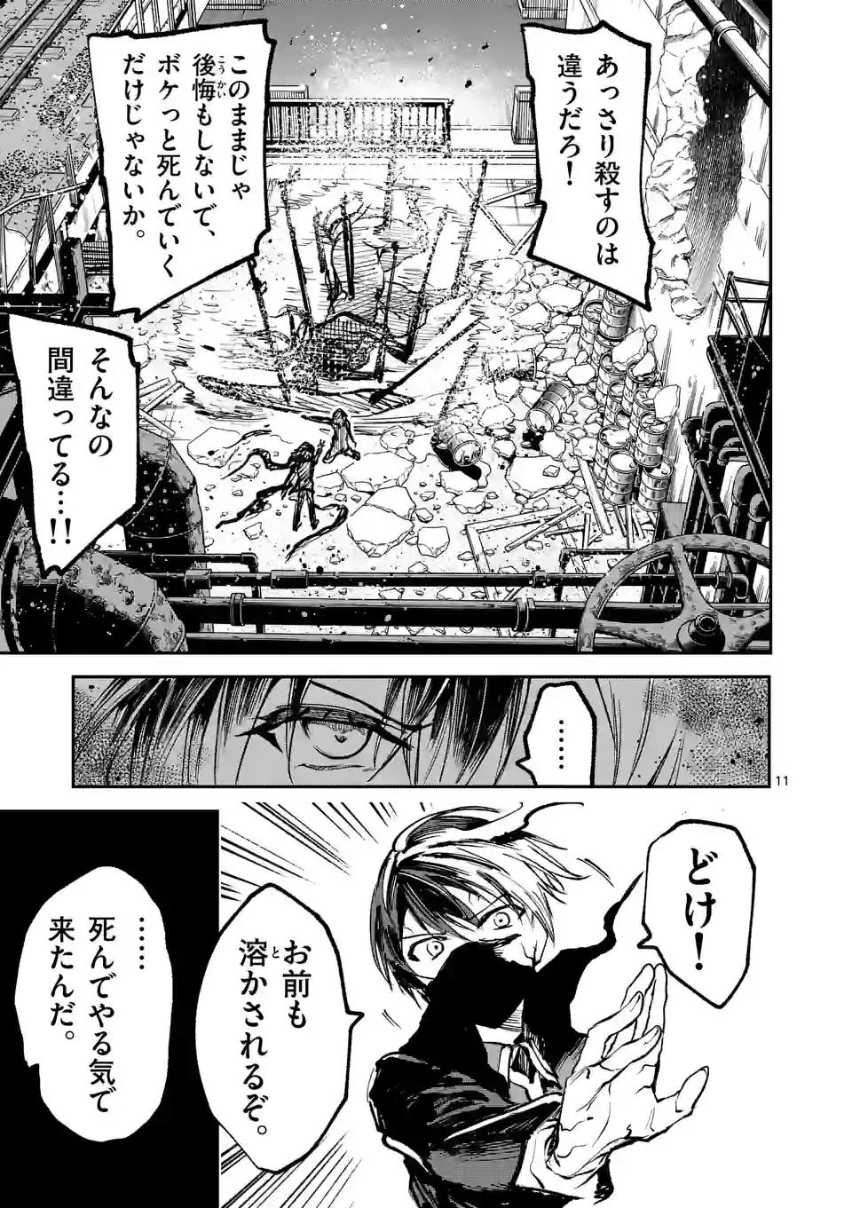 11