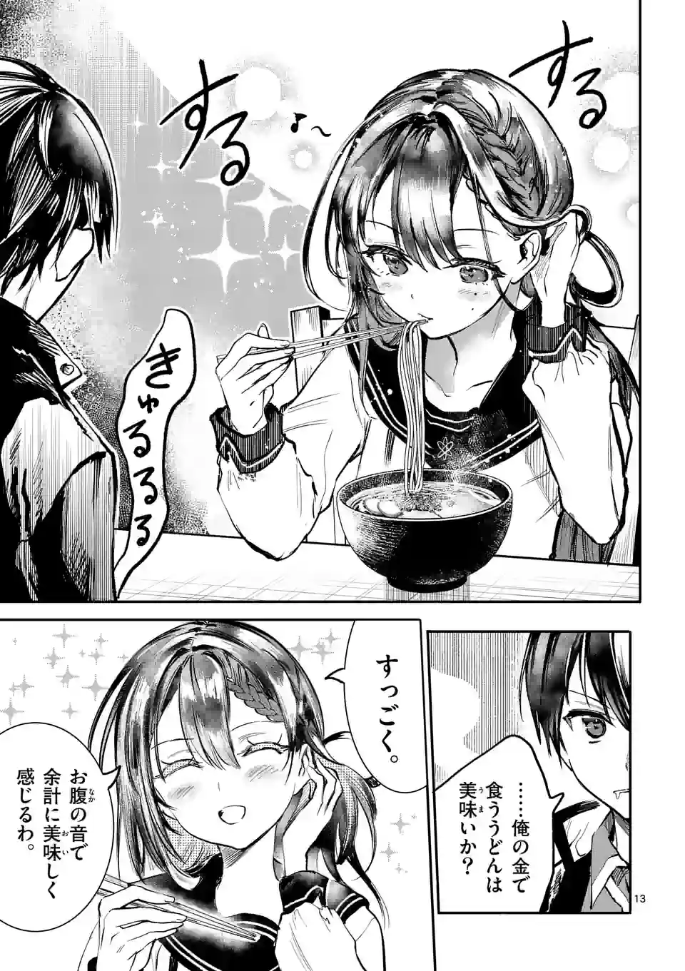 13