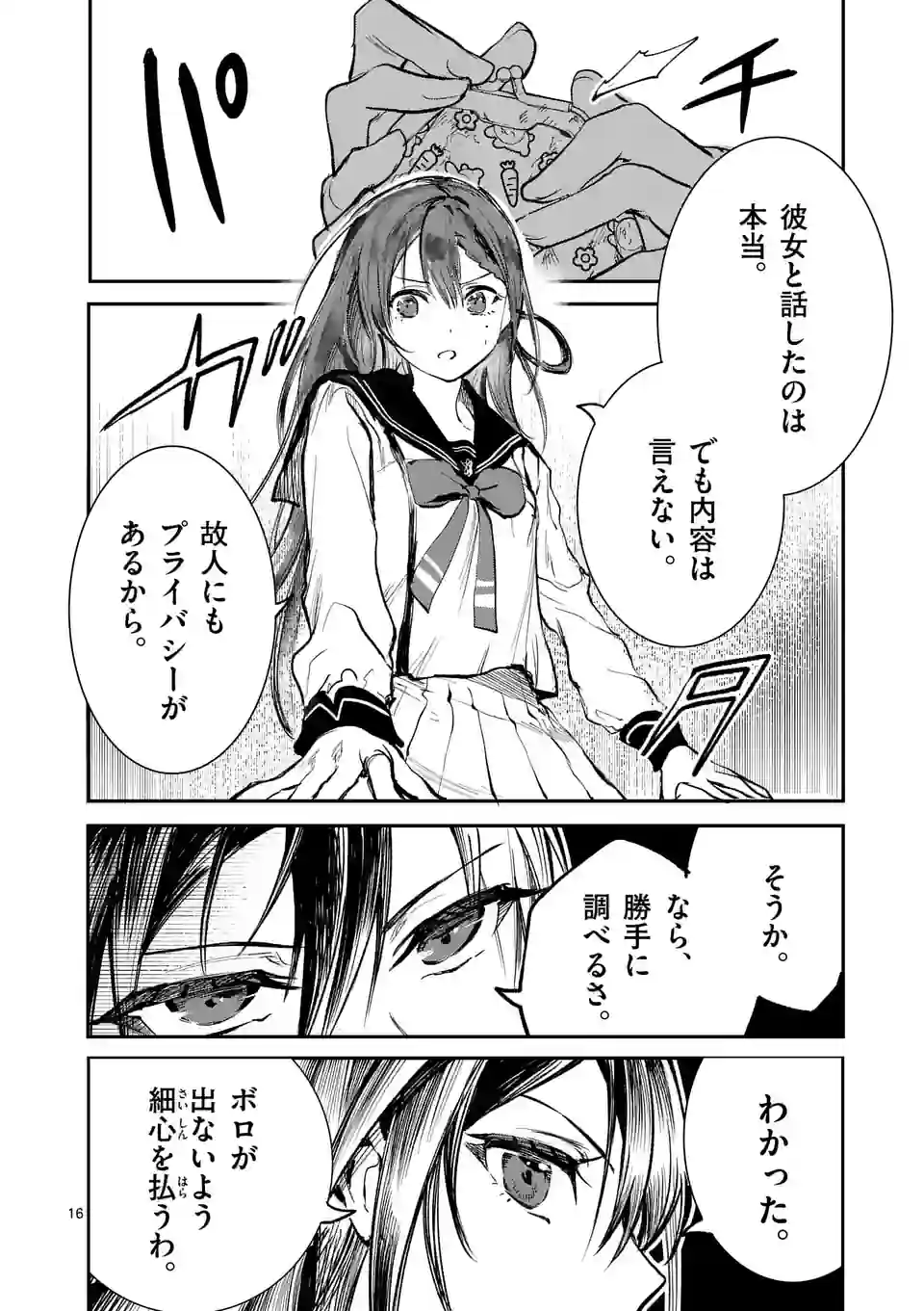 16