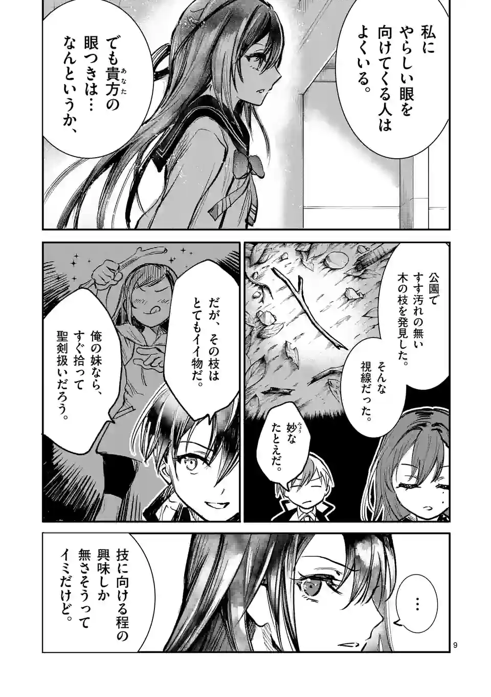 9