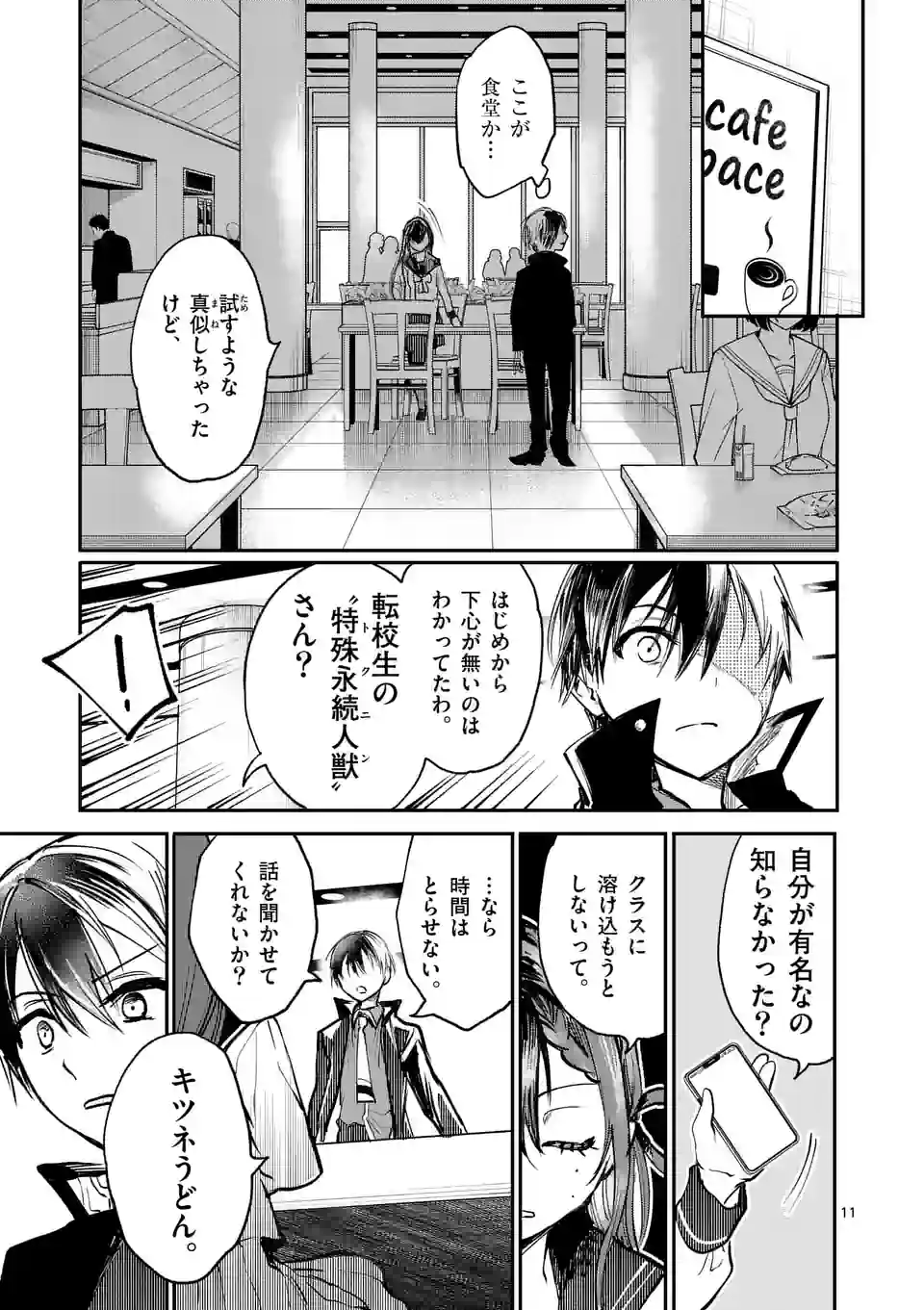 11
