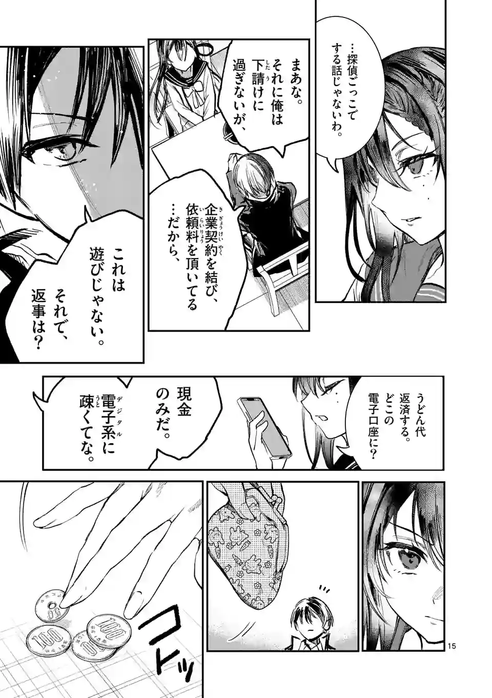 15