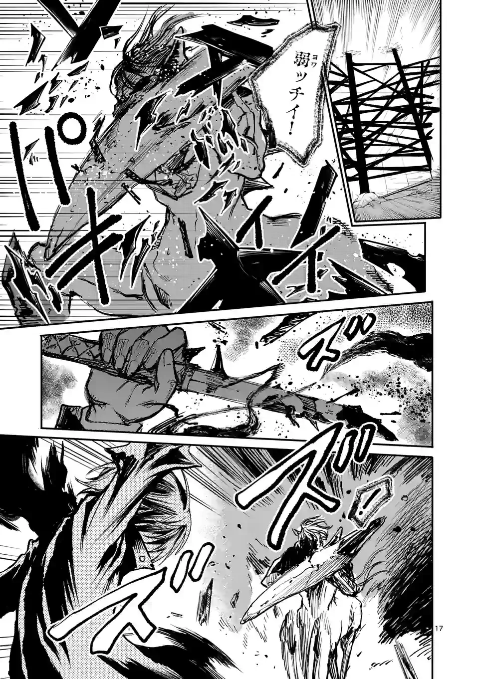 17