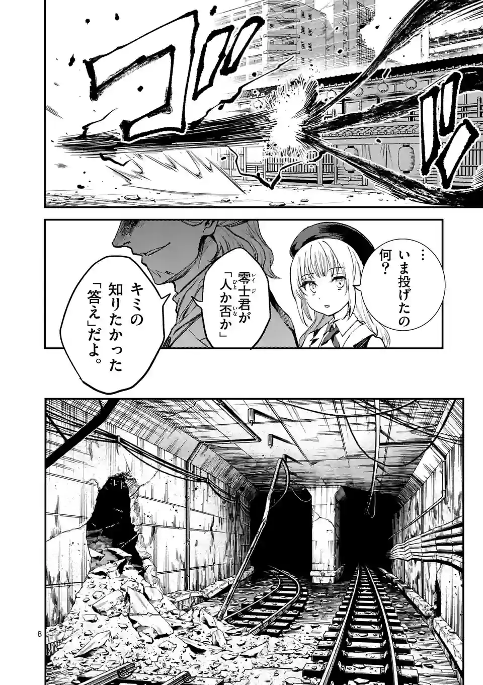 8