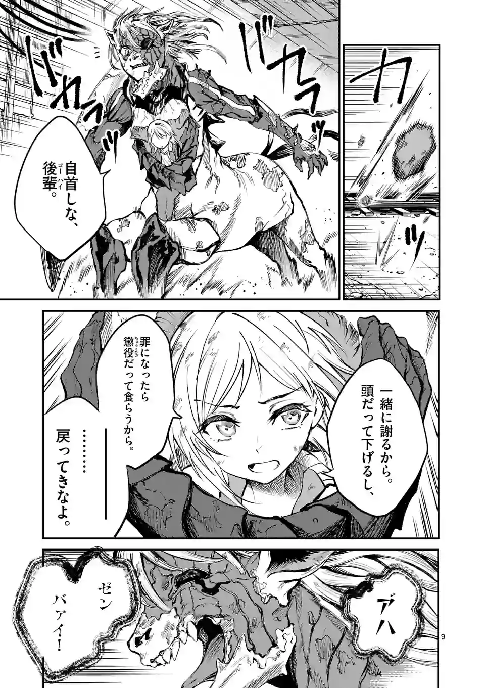 9