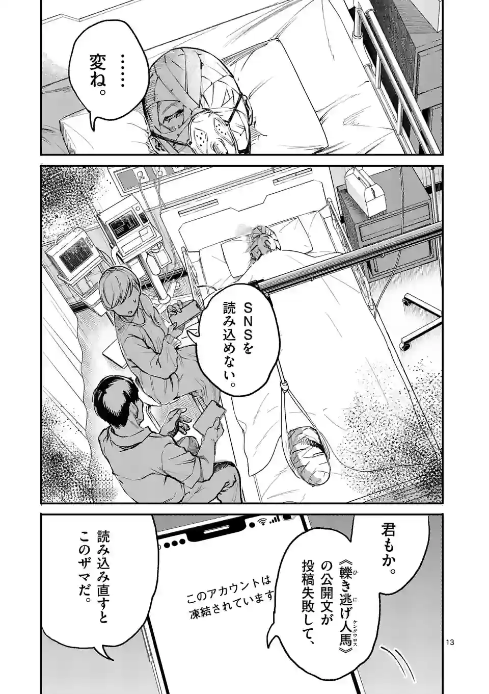 13