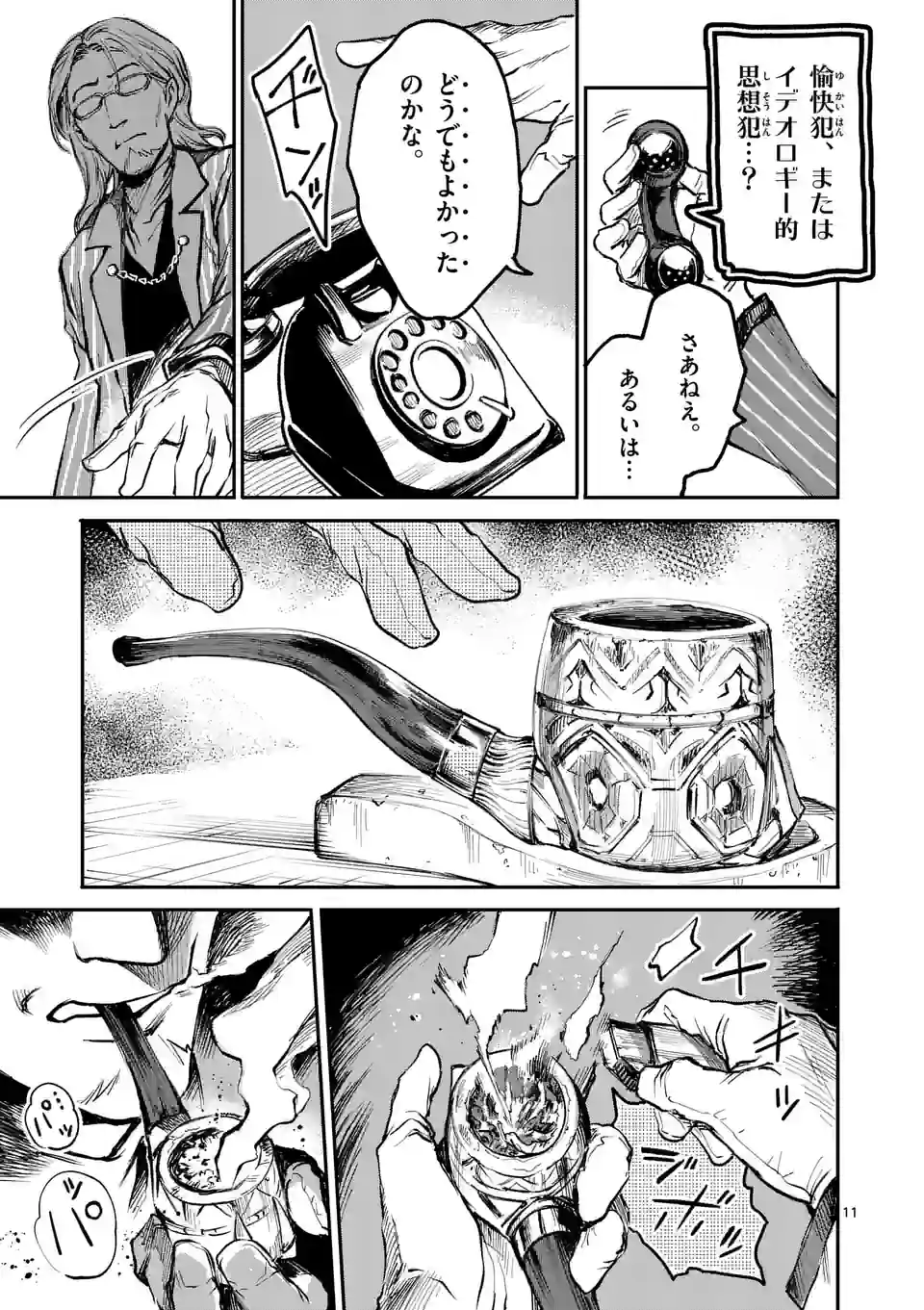 11