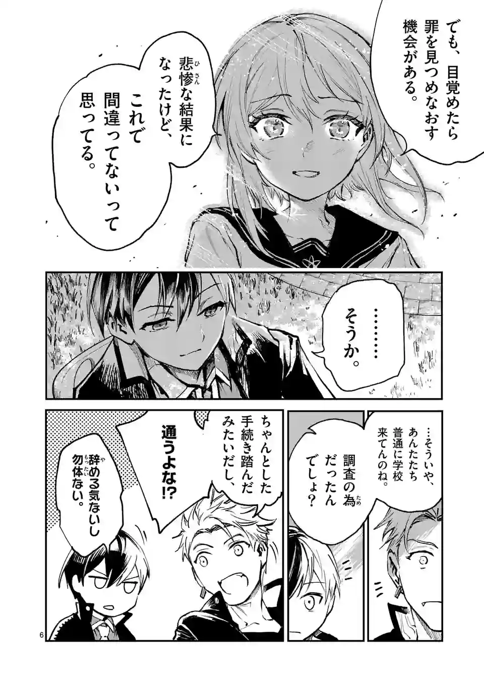 6