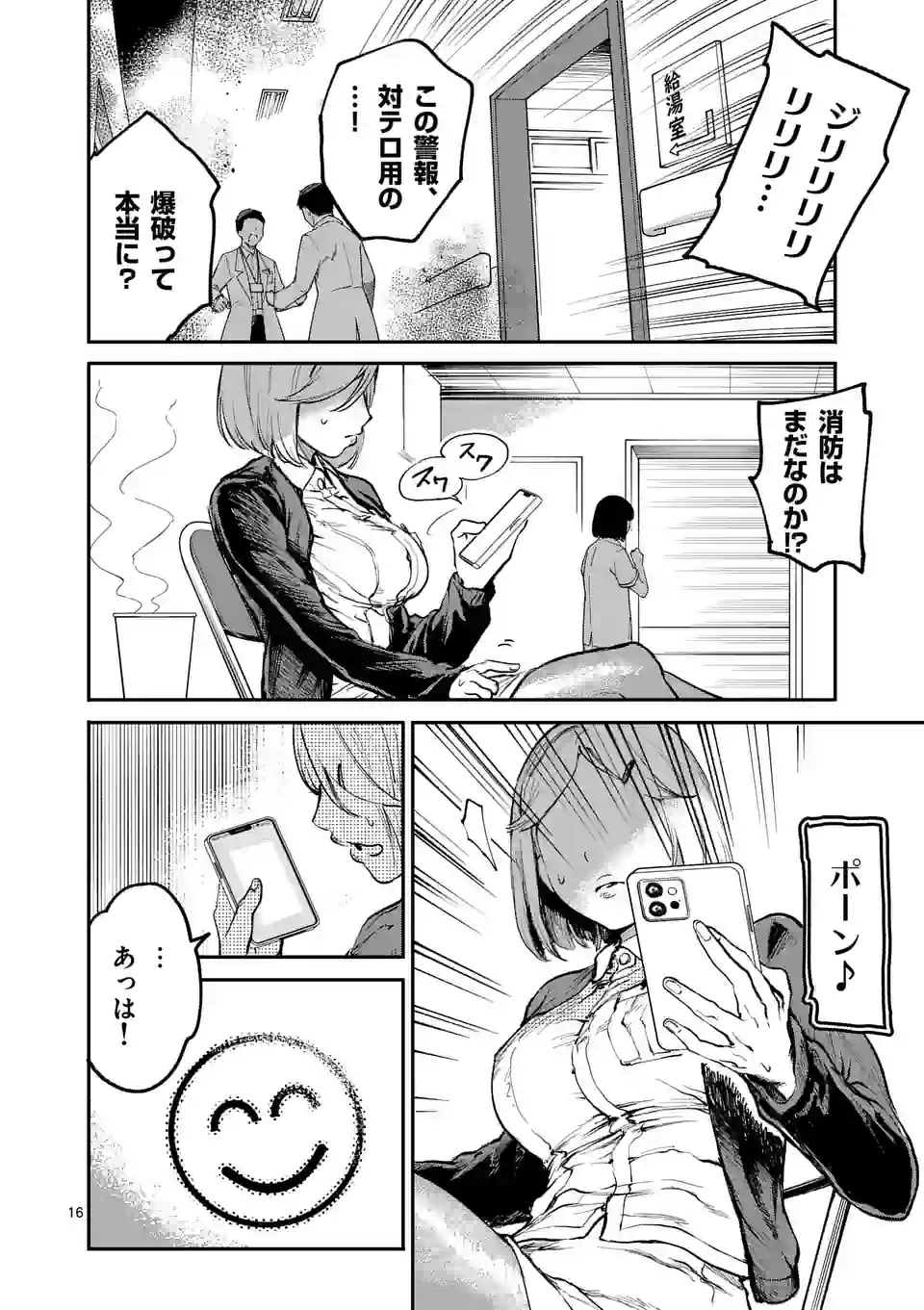 16
