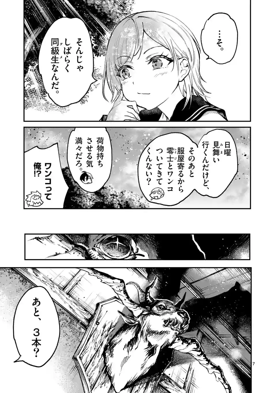 7