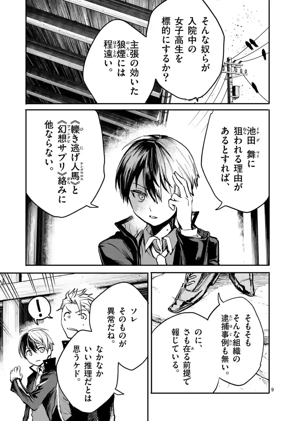 9