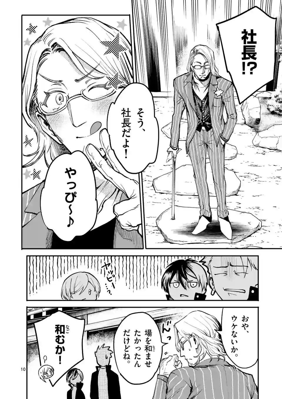 10