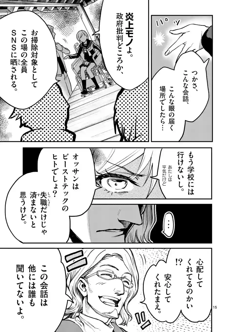 15