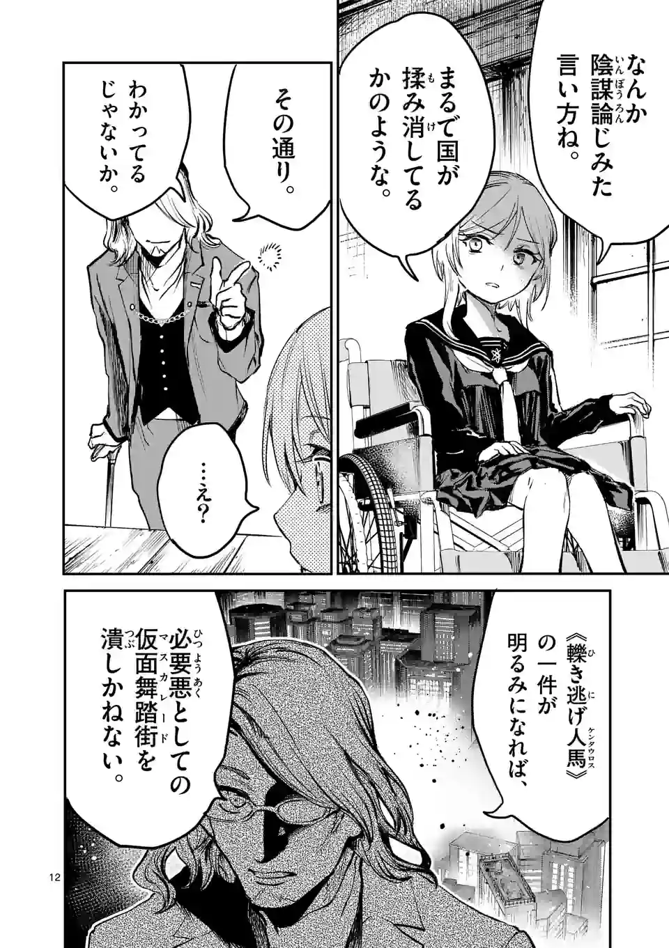 12