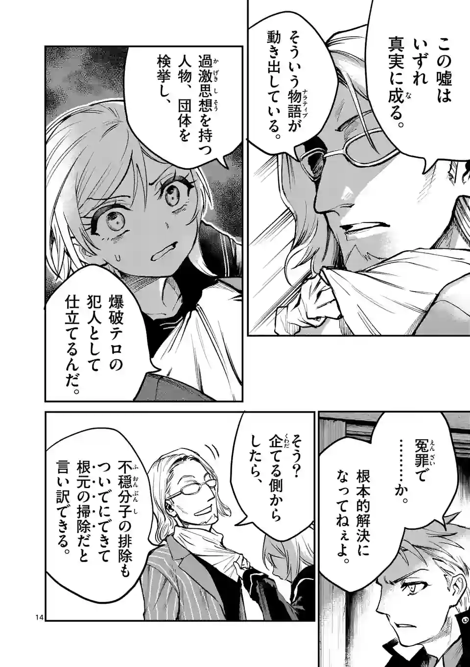 14