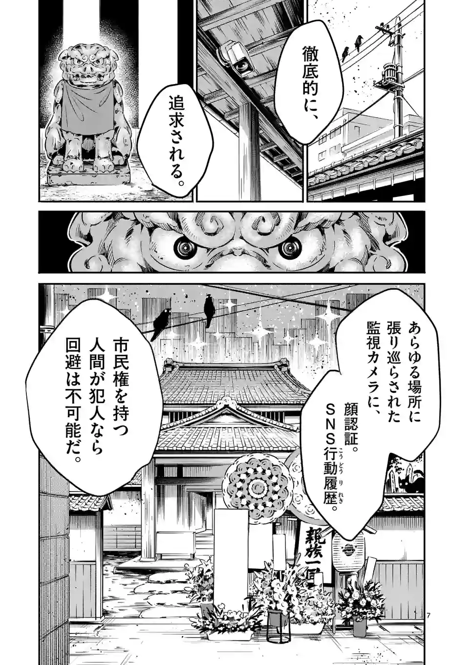 7