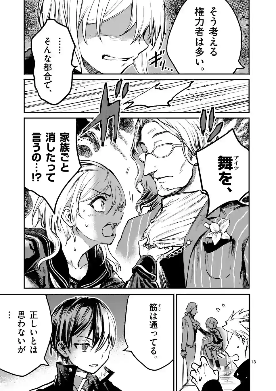 13