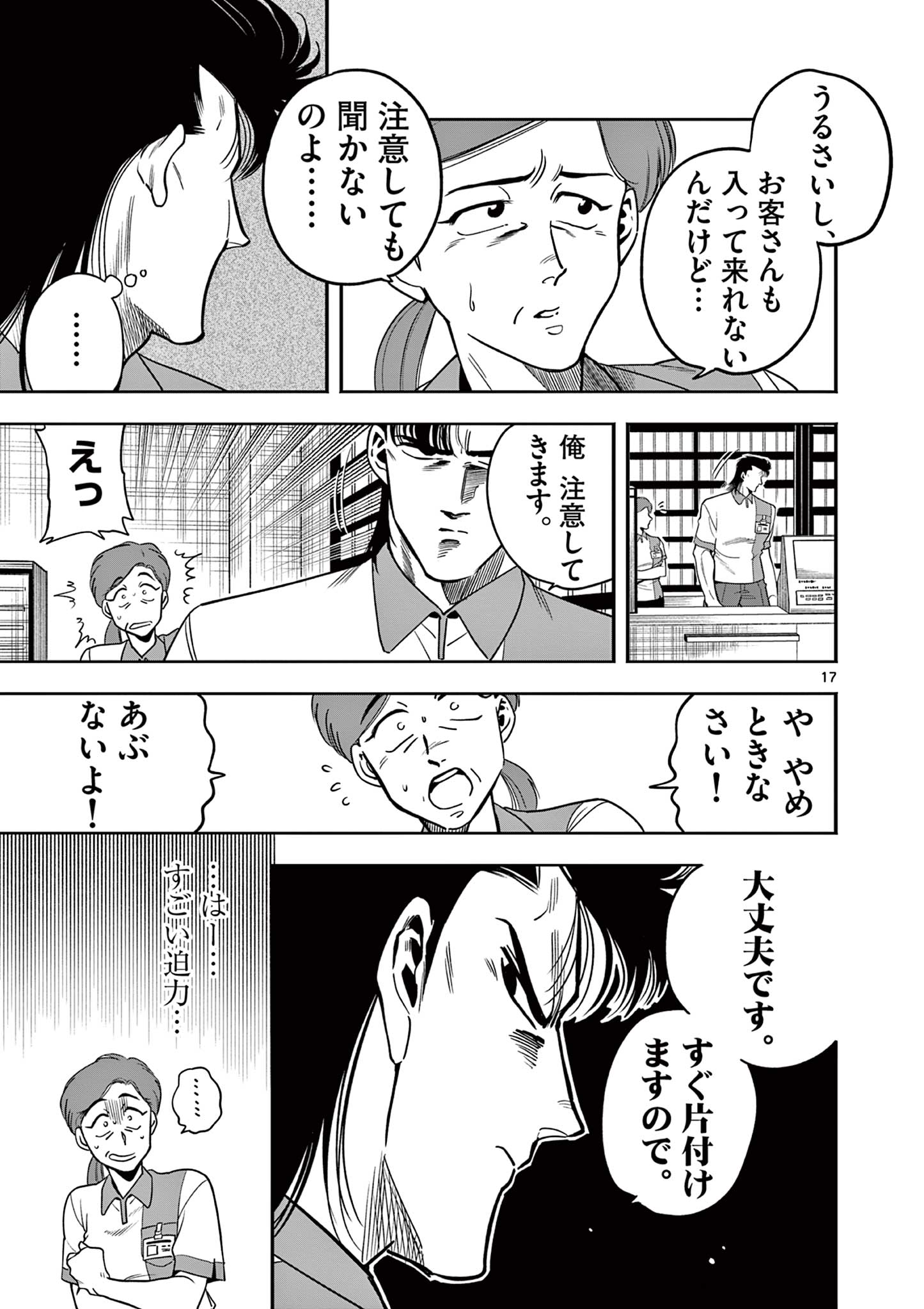 17