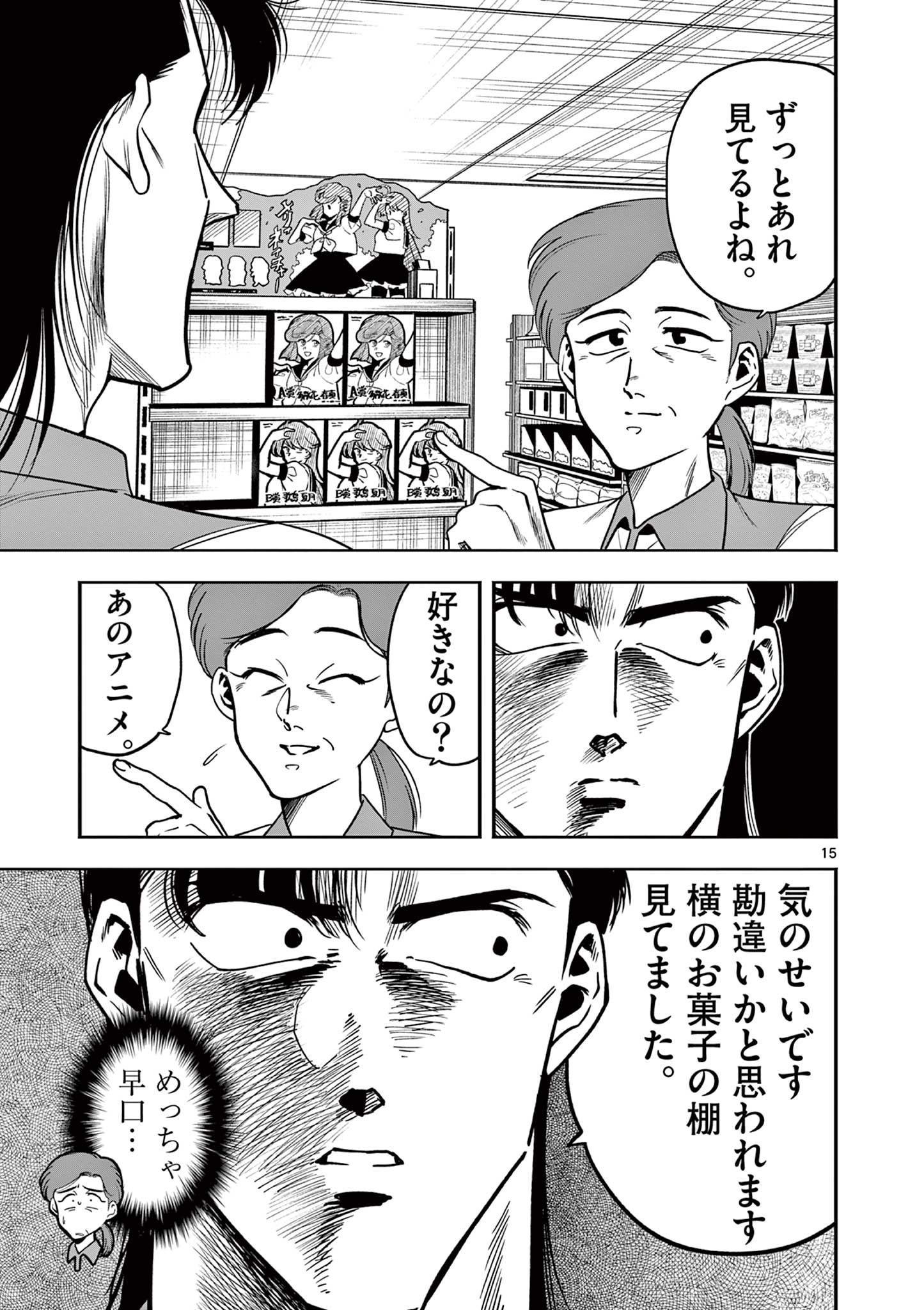 15