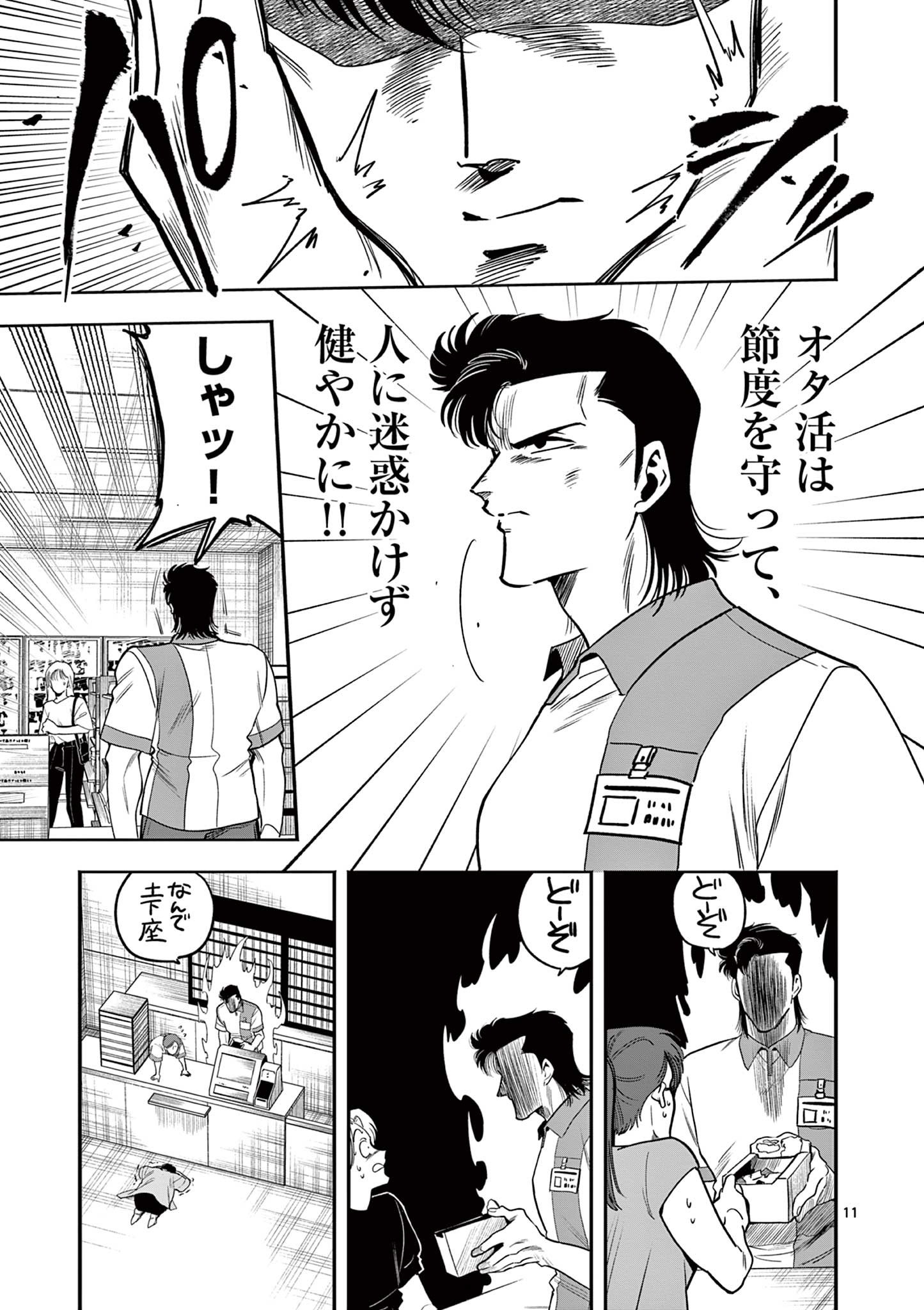 11