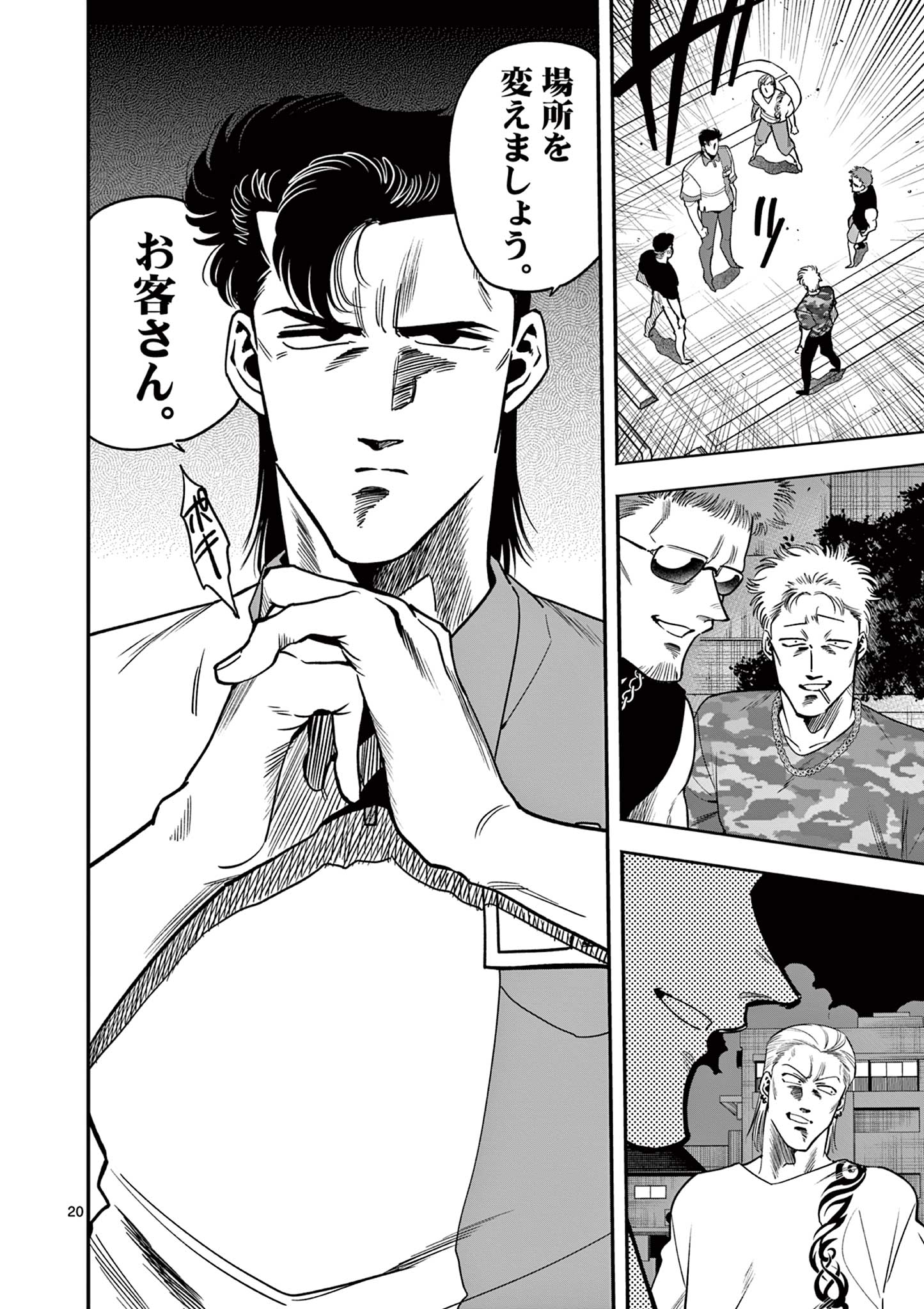 20