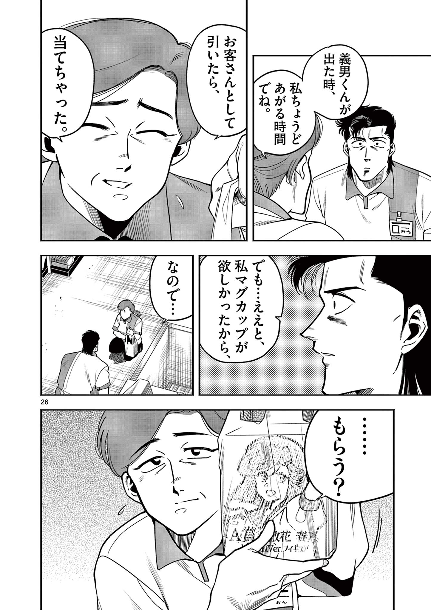 26