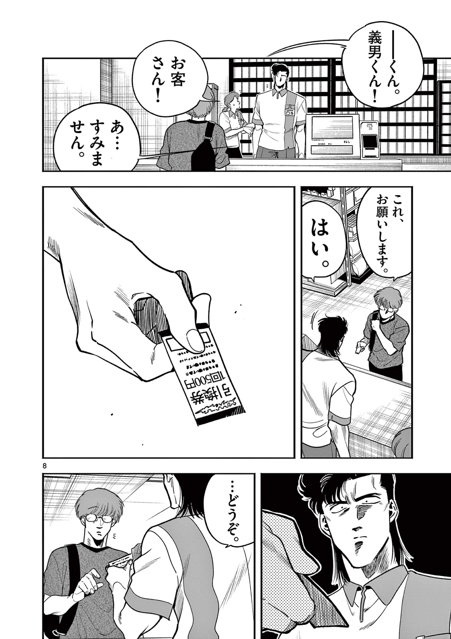 8