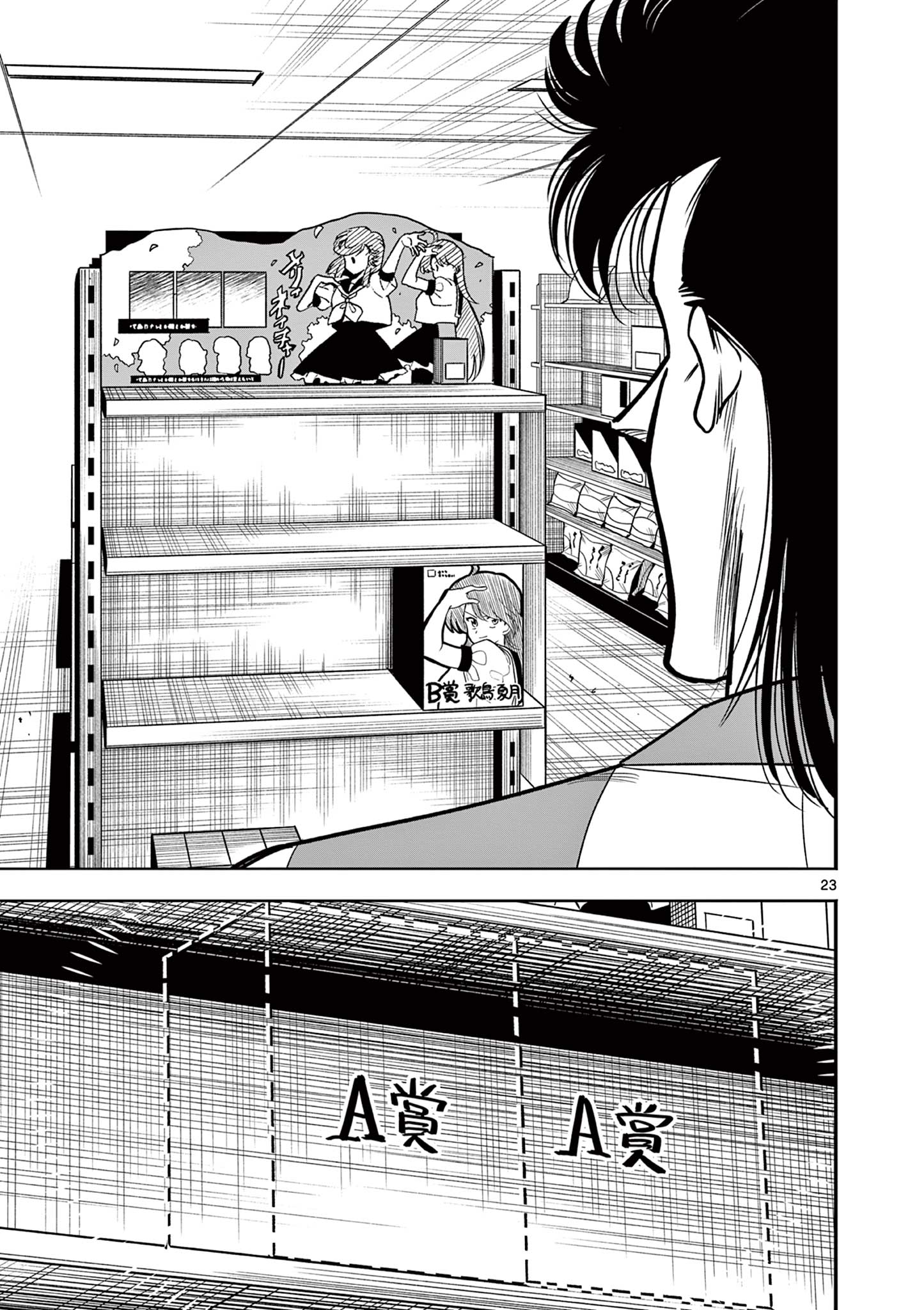 23