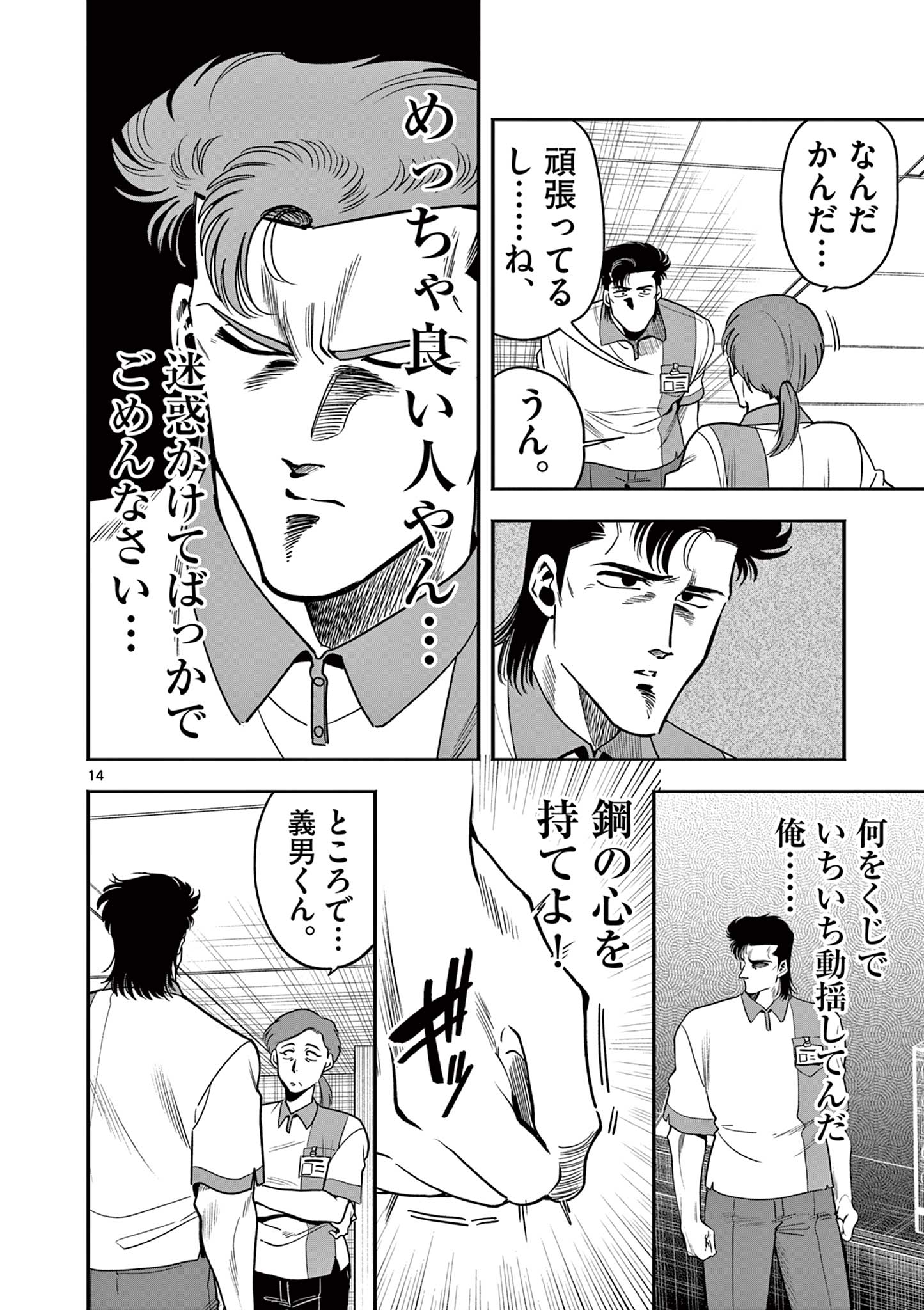14